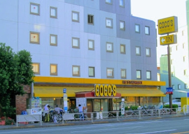ココス 東京イン店の画像1