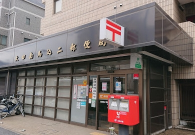 大田東馬込郵便局の画像1