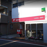 大田南馬込一郵便局