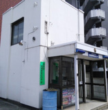 大森警察署 大森東地域安全センター