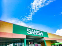 スーパーサンシ 河芸店