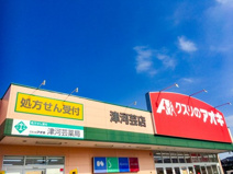 クスリのアオキ 津河芸店