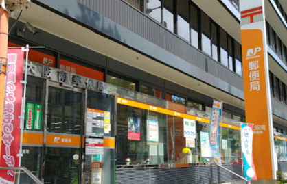 大阪南郵便局の画像1