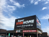 スーパービバホーム 津白塚店