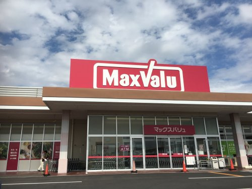 マックスバリュ 津東店の画像