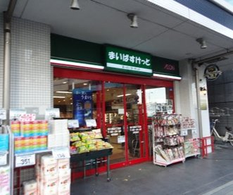 まいばすけっと 環八蒲田4丁目店の画像1