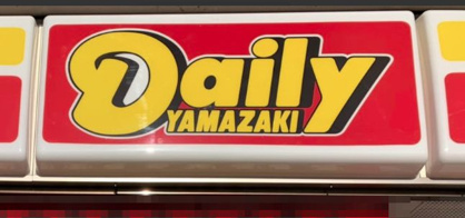 デイリーヤマザキ 岩国多田店の画像1