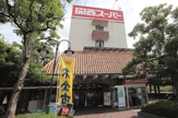 関西スーパー 小野原店