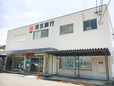百五銀行 蓮花寺支店の画像1