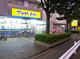 マツモトキヨシ大田矢口店の画像