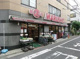 MARUSHO阿佐谷店の画像