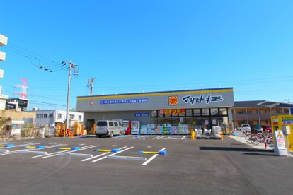 マツモトキヨシ 浦安富士見店の画像1