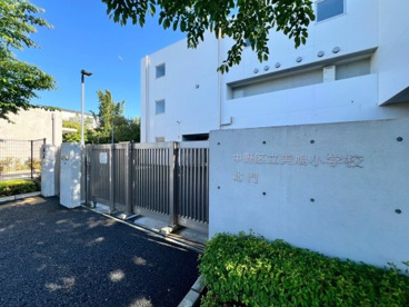 中野区立美鳩小学校の画像1