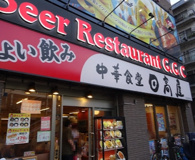 日高屋 京急蒲田駅前店