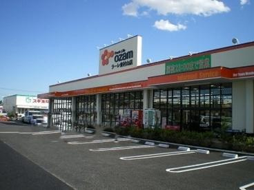 スーパーオザムラーレ東村山店の画像1