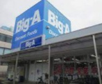 ビッグ・エー 大田萩中店
