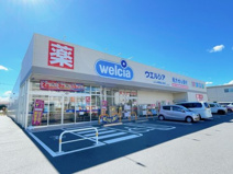 ウエルシアふじみ野亀久保店