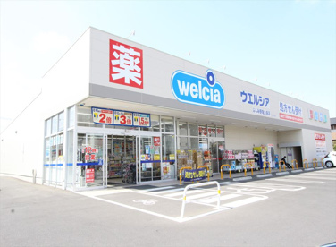ウエルシアふじみ野亀久保店の画像2