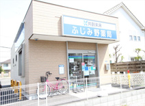 共創未来 ふじみ野薬局
