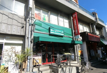 まいばすけっと 沼部駅前店の画像1