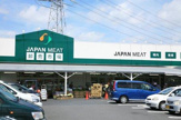 JAPAN MEAT(ジャパン ミート) 東村山店
