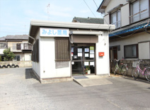 みよし薬局