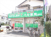 パル薬局 鶴瀬西店
