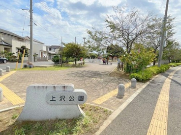 上沢公園の画像1