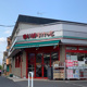 まいばすけっと 中葛西2丁目店の画像