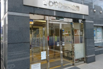 さわやか信用金庫糀谷支店