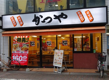 かつや池上駅前店の画像1