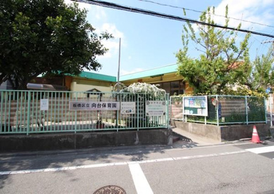 板橋区立向台保育園の画像1