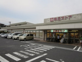 スーパー たちばな台 東急ストア