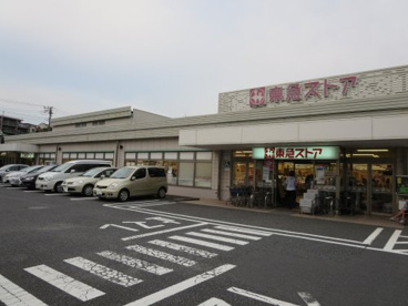 たちばな台 東急ストアの画像1