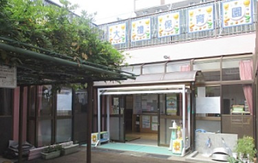 私立大禮保育園の画像1