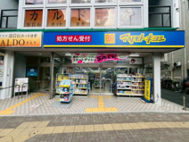 マツモトキヨシ 大泉学園北口店