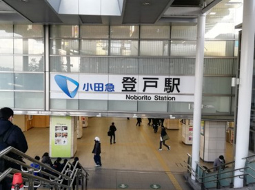 登戸の画像1