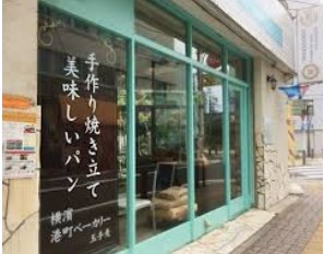 横濱港町ベーカリー玉手麦の画像1