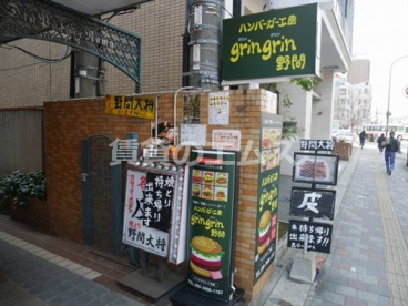 ハンバーガー工房グリングリン野間店の画像1