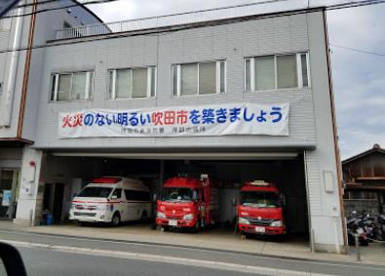吹田市東消防署岸部出張所の画像1
