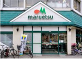 maruetsu(マルエツ) 東神奈川店