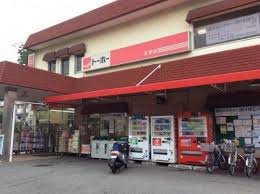 トーホーストア 玉津店の画像1