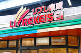 リブレ京成青砥駅前店