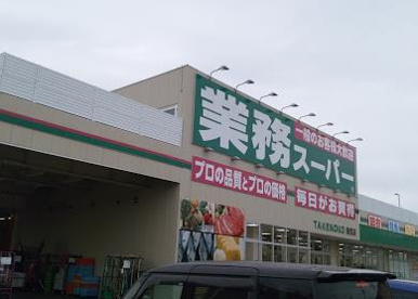 業務ス-パ- 鳥飼店の画像1