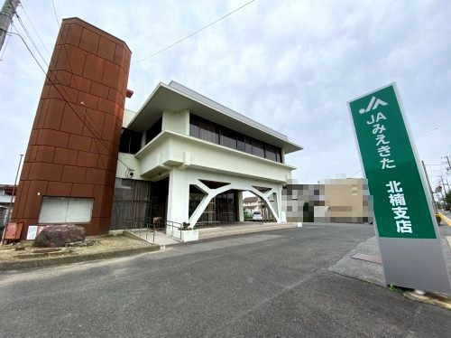 JAみえきた 北楠支店の画像