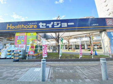セイジョー上福岡店の画像1