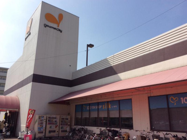 グルメシティ鶴見店の画像1