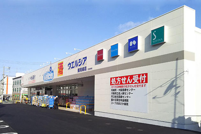 ウエルシア鶴見浜店の画像1