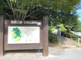 垂坂公園・羽津山緑地