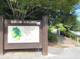 垂坂公園・羽津山緑地の画像